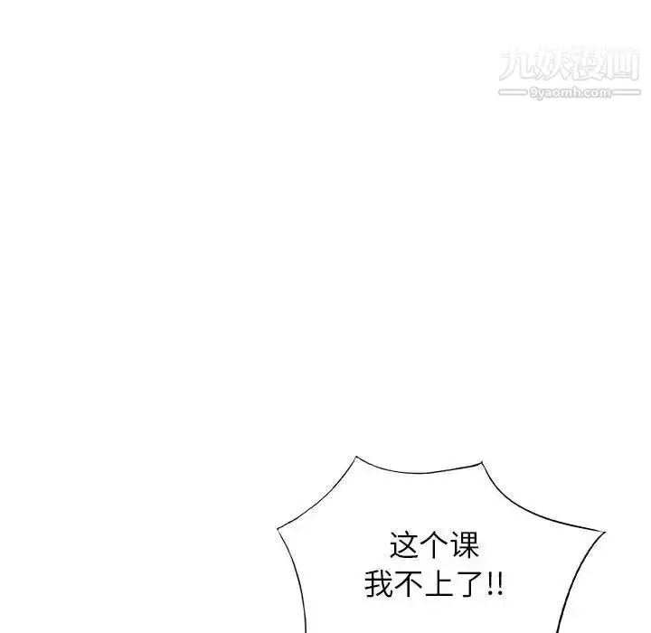 漫画《家教老师不教课》第8话第52张图