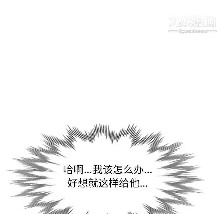 漫画《家教老师不教课》第8话第59张图