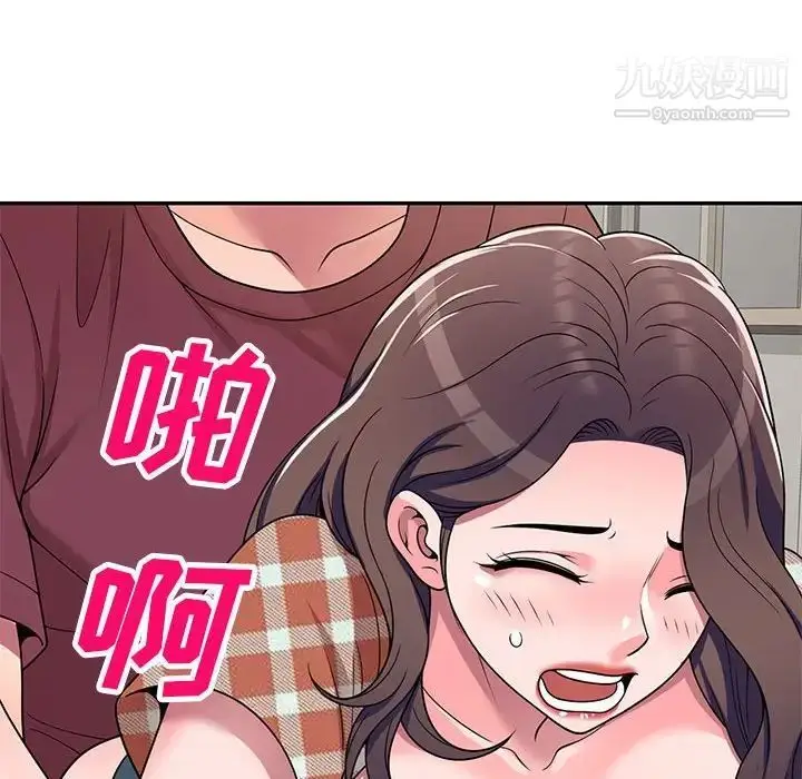 漫画《家教老师不教课》第8话第70张图