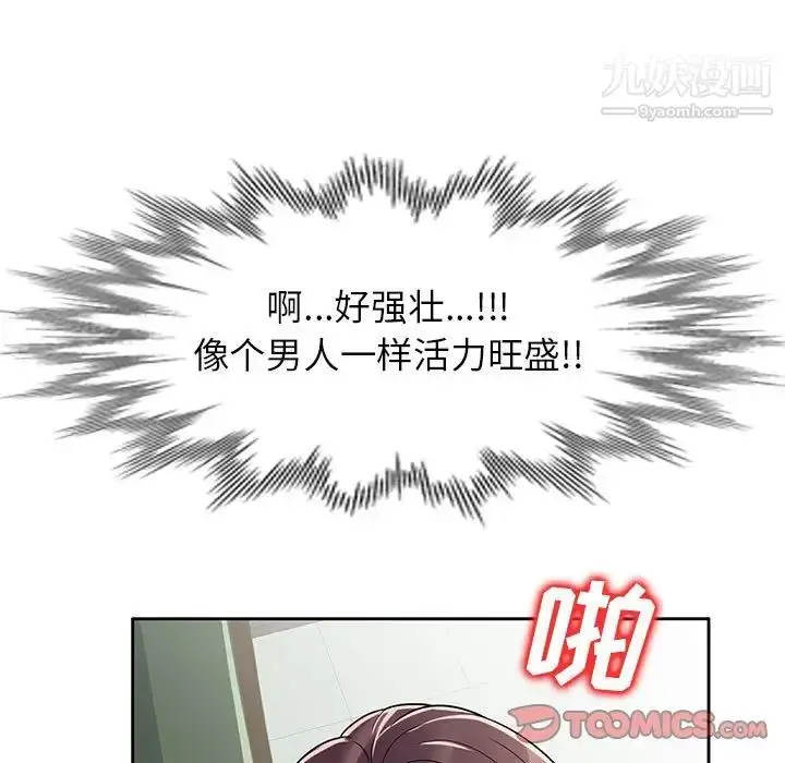漫画《家教老师不教课》第8话第75张图