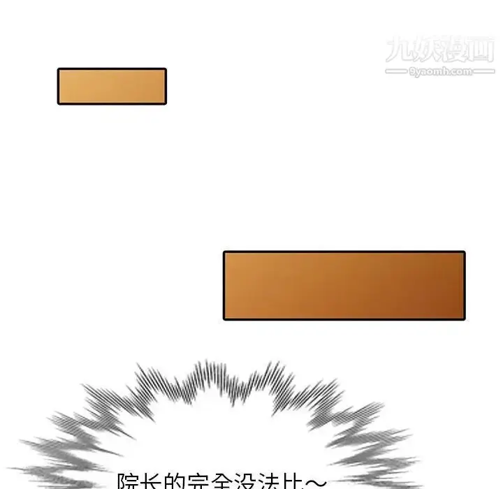 漫画《家教老师不教课》第8话第78张图