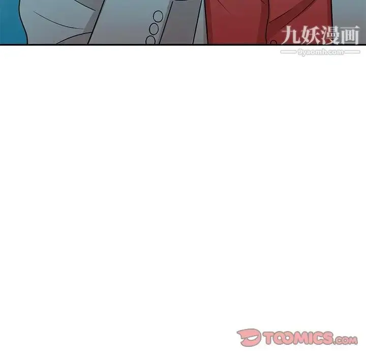 漫画《家教老师不教课》第8话第81张图