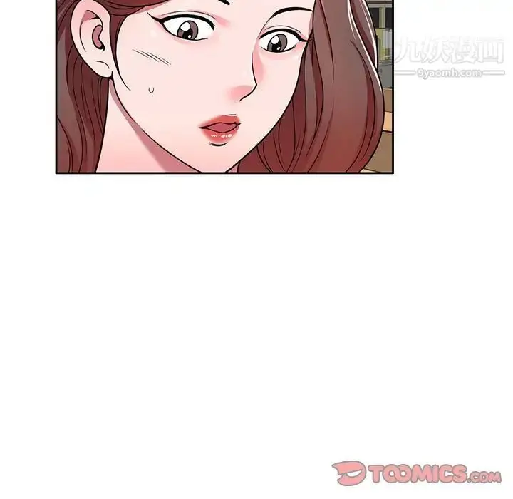 漫画《家教老师不教课》第8话第9张图