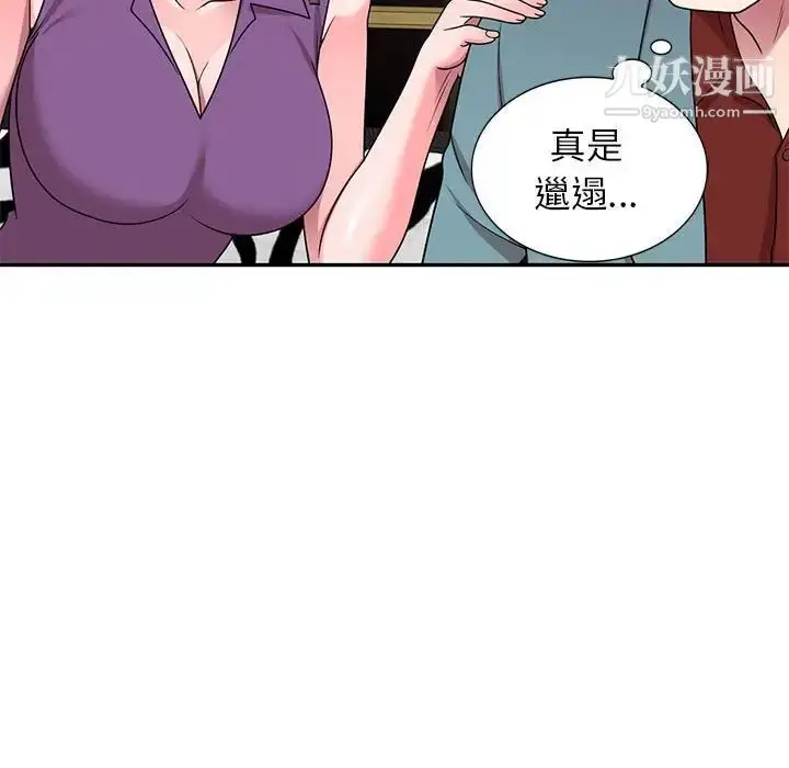 漫画《家教老师不教课》第8话第91张图