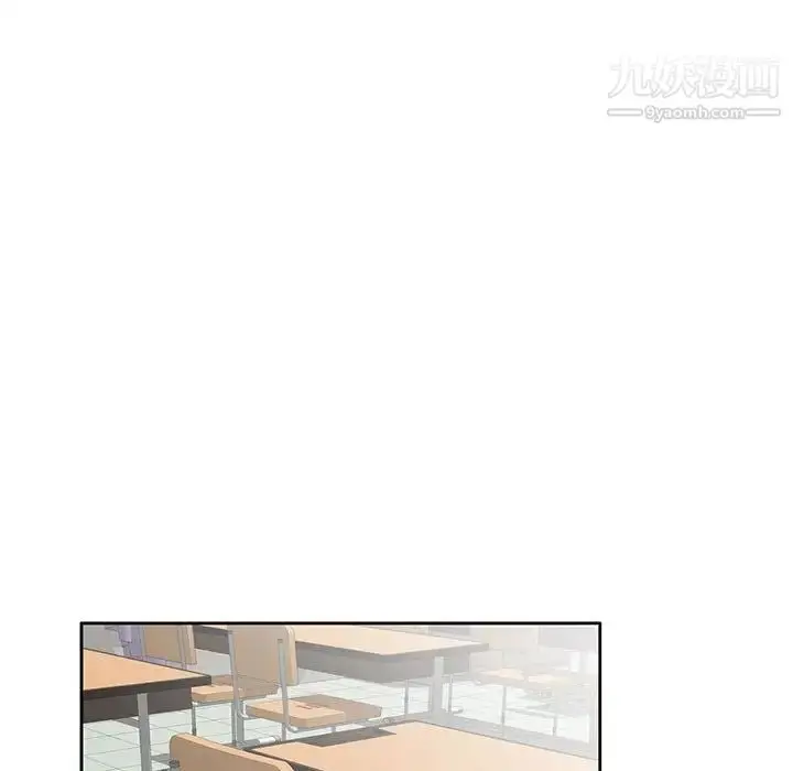 漫画《家教老师不教课》第8话第96张图