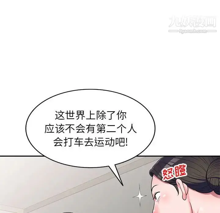 漫画《家教老师不教课》第18话第10张图