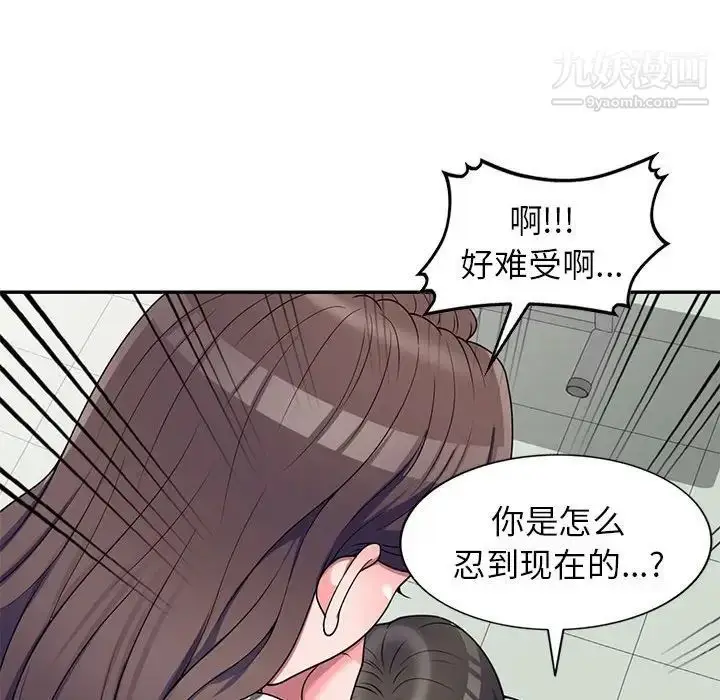 漫画《家教老师不教课》第18话第115张图