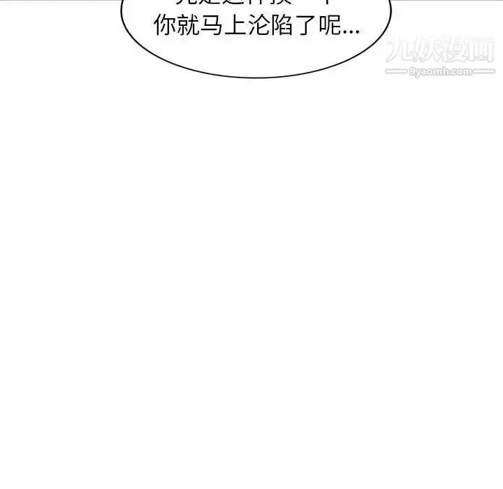 漫画《家教老师不教课》第18话第117张图