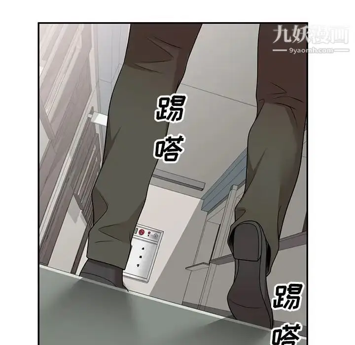 漫画《家教老师不教课》第18话第118张图