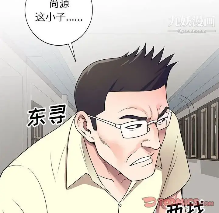 漫画《家教老师不教课》第18话第120张图