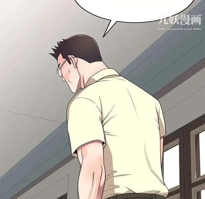 漫画《家教老师不教课》第18话第123张图