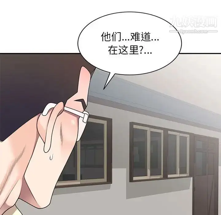 漫画《家教老师不教课》第18话第127张图