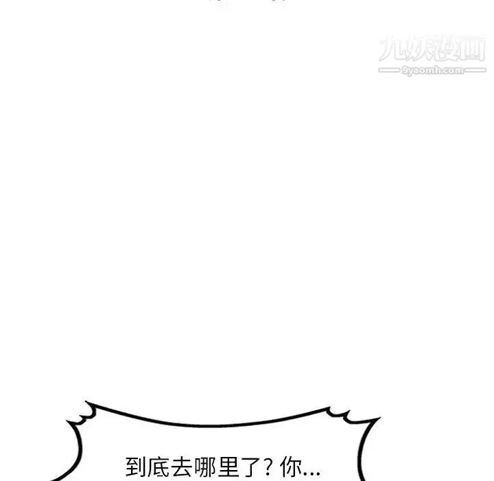 漫画《家教老师不教课》第18话第14张图