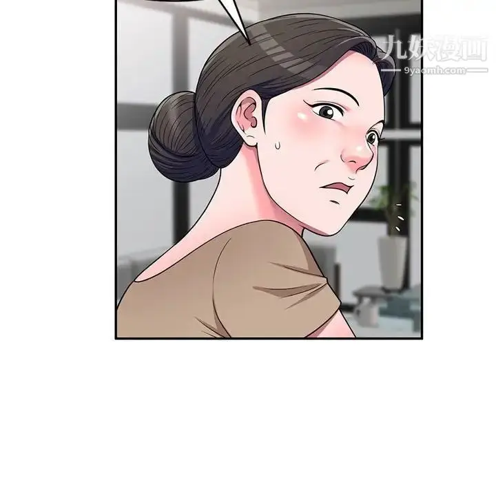 漫画《家教老师不教课》第18话第17张图