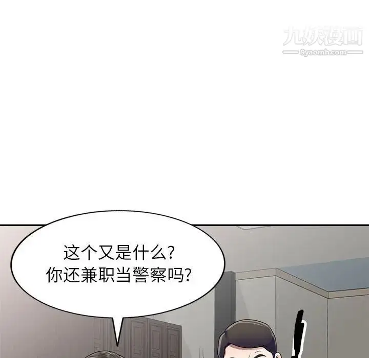 漫画《家教老师不教课》第18话第18张图