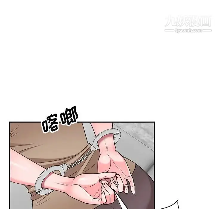 漫画《家教老师不教课》第18话第24张图
