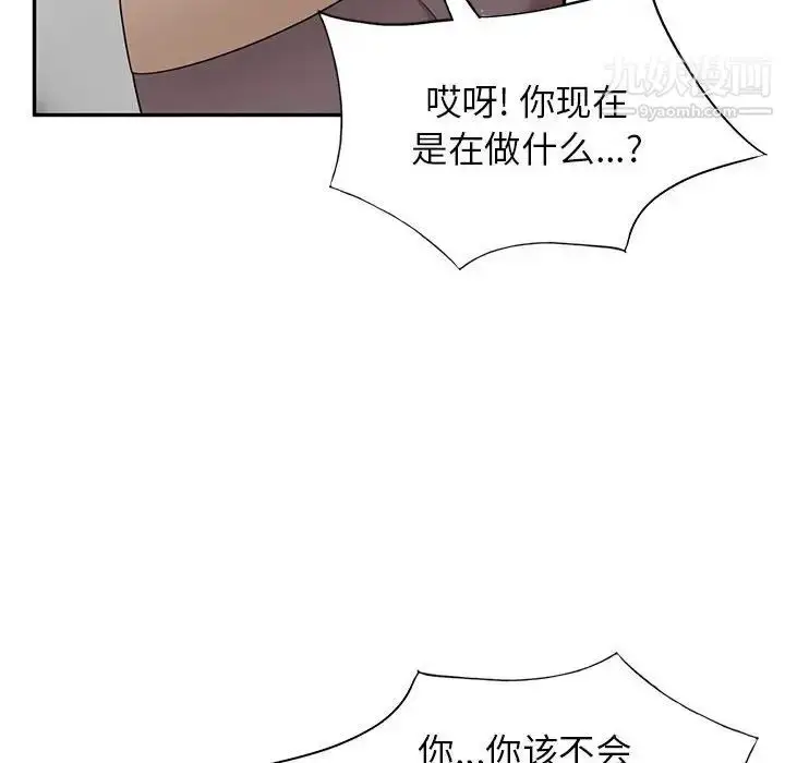 漫画《家教老师不教课》第18话第25张图