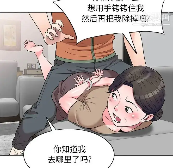 漫画《家教老师不教课》第18话第26张图