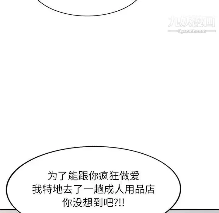 漫画《家教老师不教课》第18话第27张图