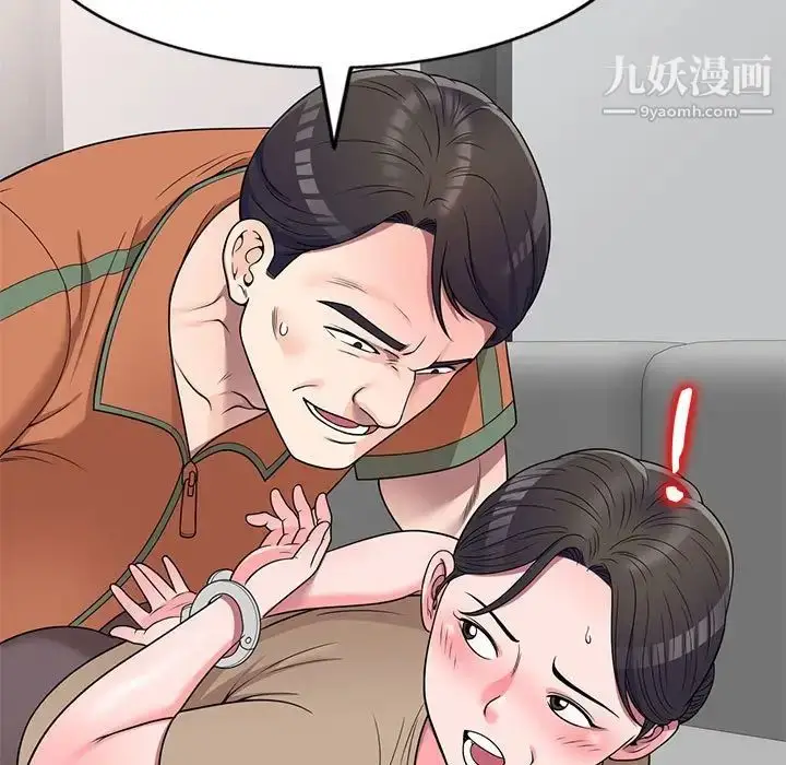 漫画《家教老师不教课》第18话第28张图