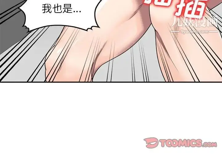 漫画《家教老师不教课》第18话第3张图