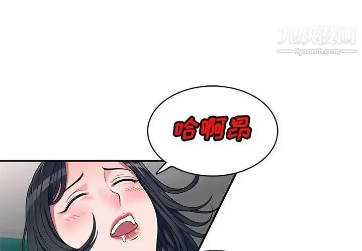 漫画《家教老师不教课》第18话第4张图