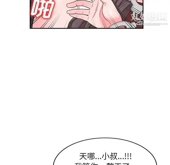 漫画《家教老师不教课》第18话第41张图