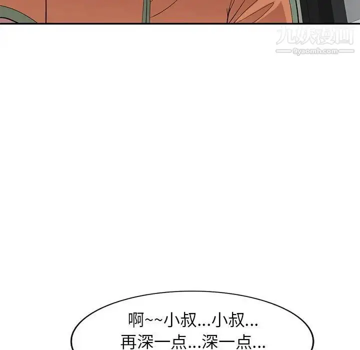 漫画《家教老师不教课》第18话第45张图