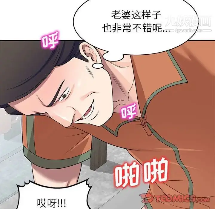 漫画《家教老师不教课》第18话第48张图