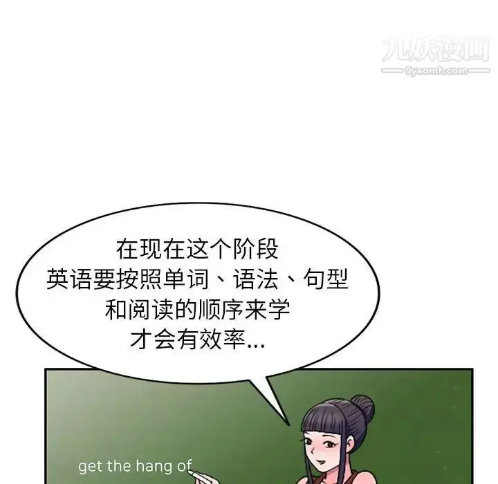 漫画《家教老师不教课》第18话第55张图