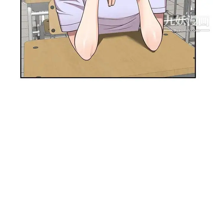 漫画《家教老师不教课》第18话第58张图