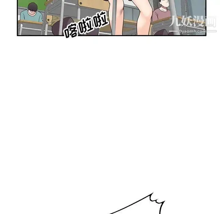 漫画《家教老师不教课》第18话第60张图