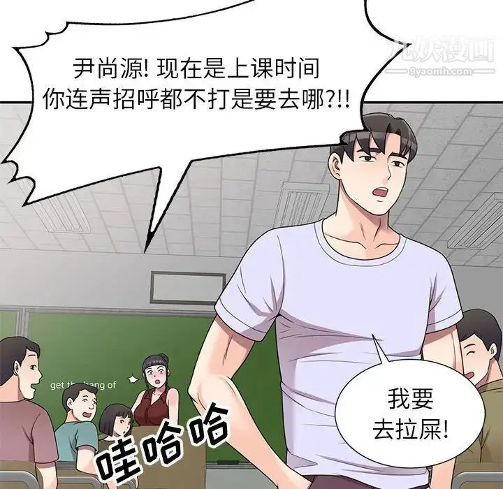 漫画《家教老师不教课》第18话第61张图