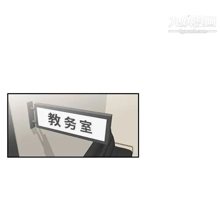 漫画《家教老师不教课》第18话第63张图