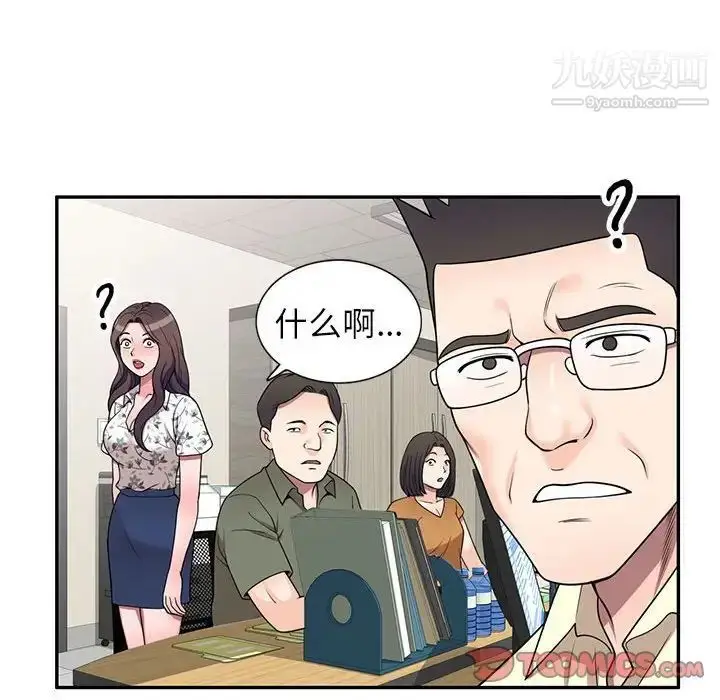 漫画《家教老师不教课》第18话第66张图