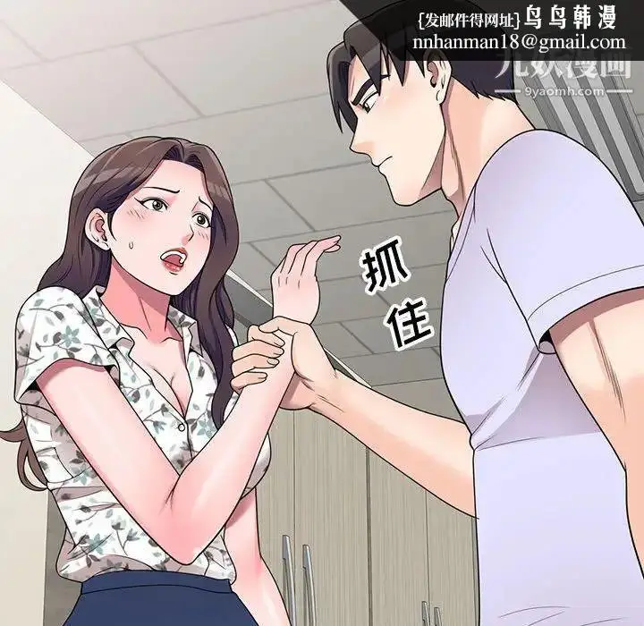 漫画《家教老师不教课》第18话第68张图