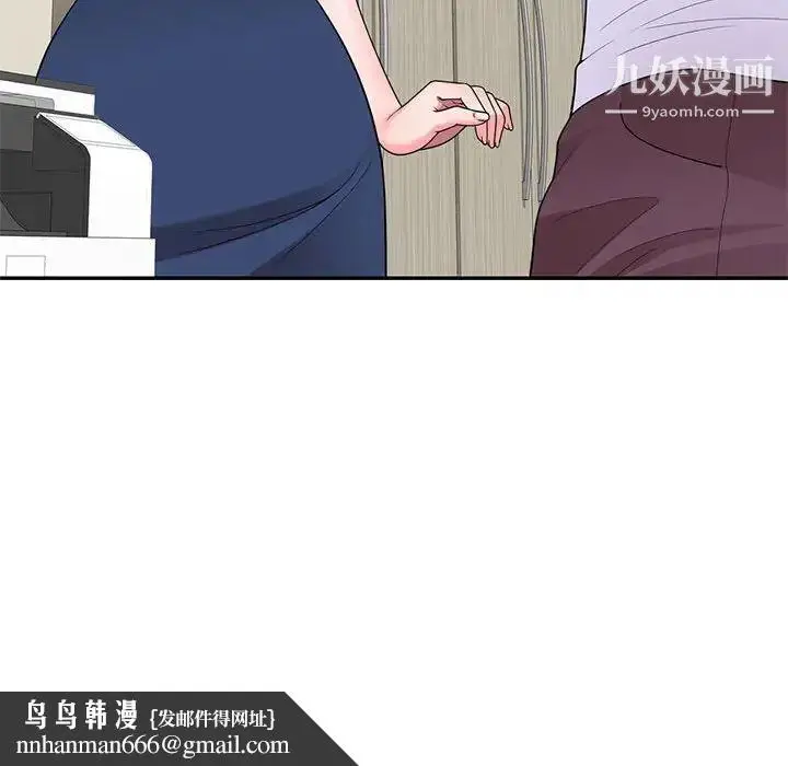 漫画《家教老师不教课》第18话第69张图