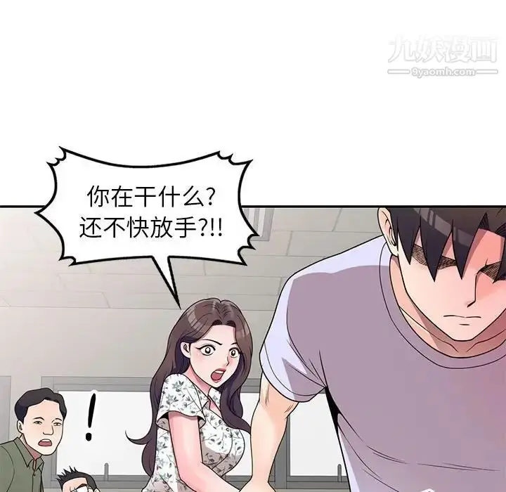 漫画《家教老师不教课》第18话第70张图