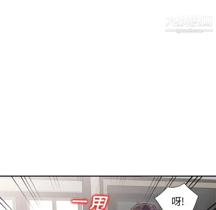 漫画《家教老师不教课》第18话第74张图