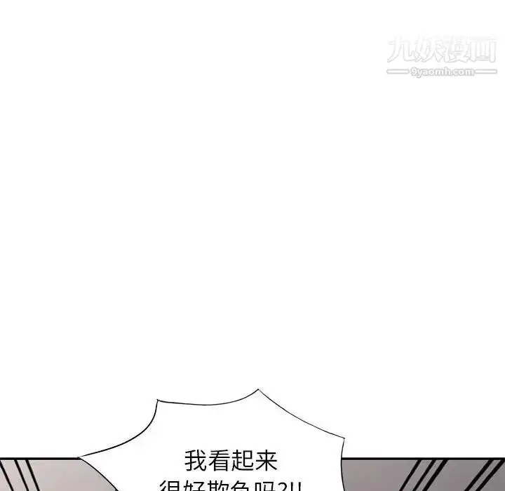 漫画《家教老师不教课》第18话第78张图