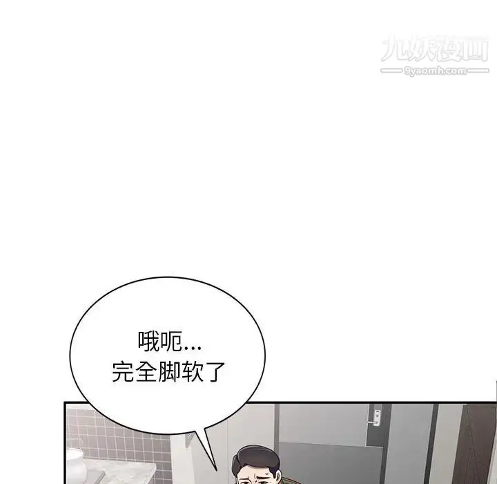 漫画《家教老师不教课》第18话第8张图