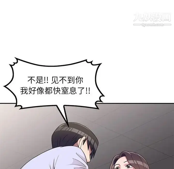 漫画《家教老师不教课》第18话第81张图