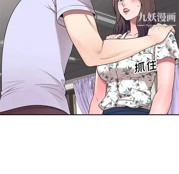 漫画《家教老师不教课》第18话第82张图