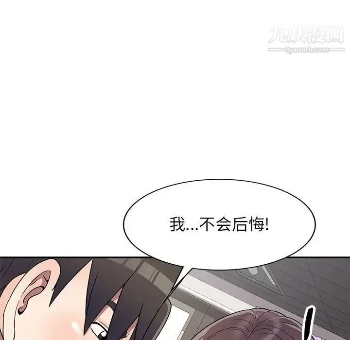 漫画《家教老师不教课》第18话第83张图