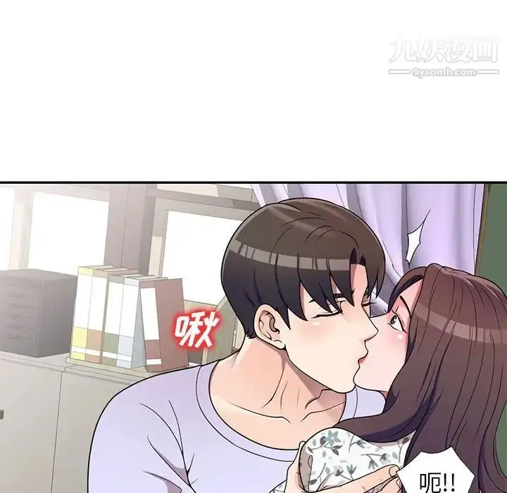 漫画《家教老师不教课》第18话第86张图