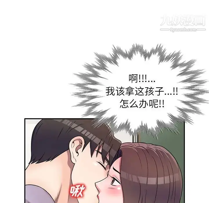 漫画《家教老师不教课》第18话第88张图