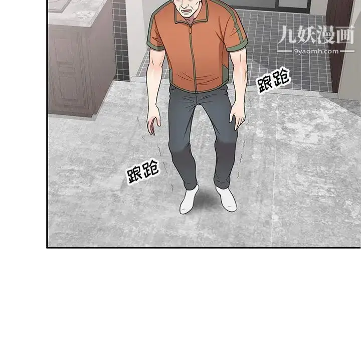 漫画《家教老师不教课》第18话第9张图
