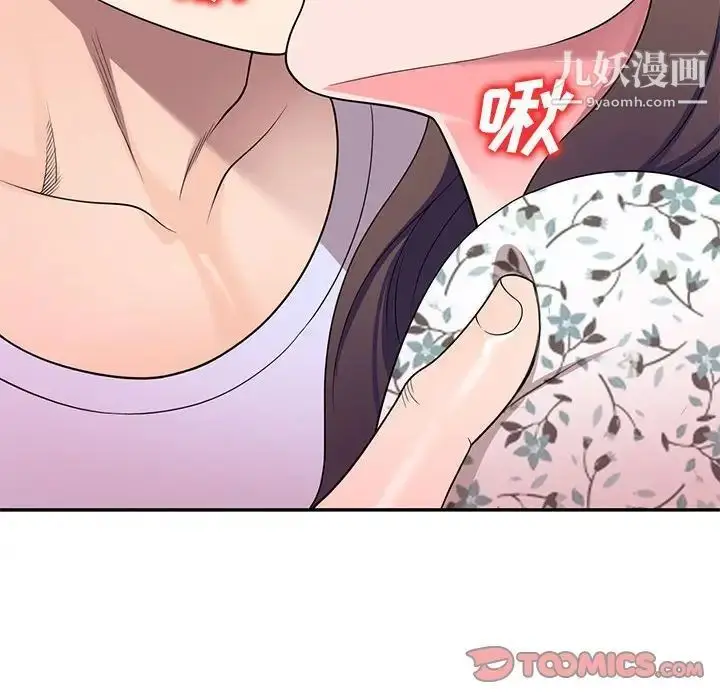 漫画《家教老师不教课》第18话第93张图