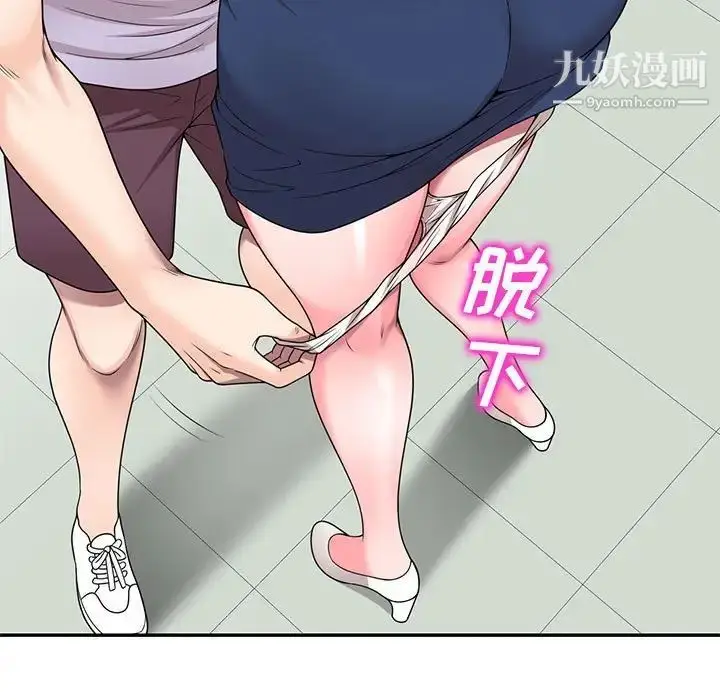 漫画《家教老师不教课》第18话第98张图