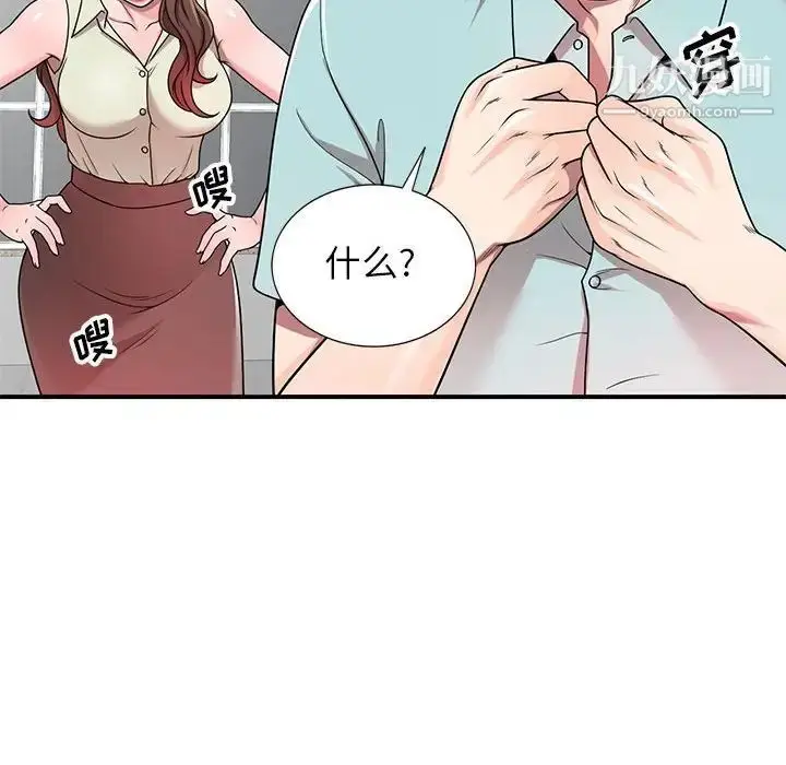 漫画《家教老师不教课》第4话第108张图